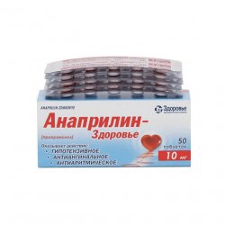 Анаприлин таблетки 10 мг №50 в Сургуте и области фото